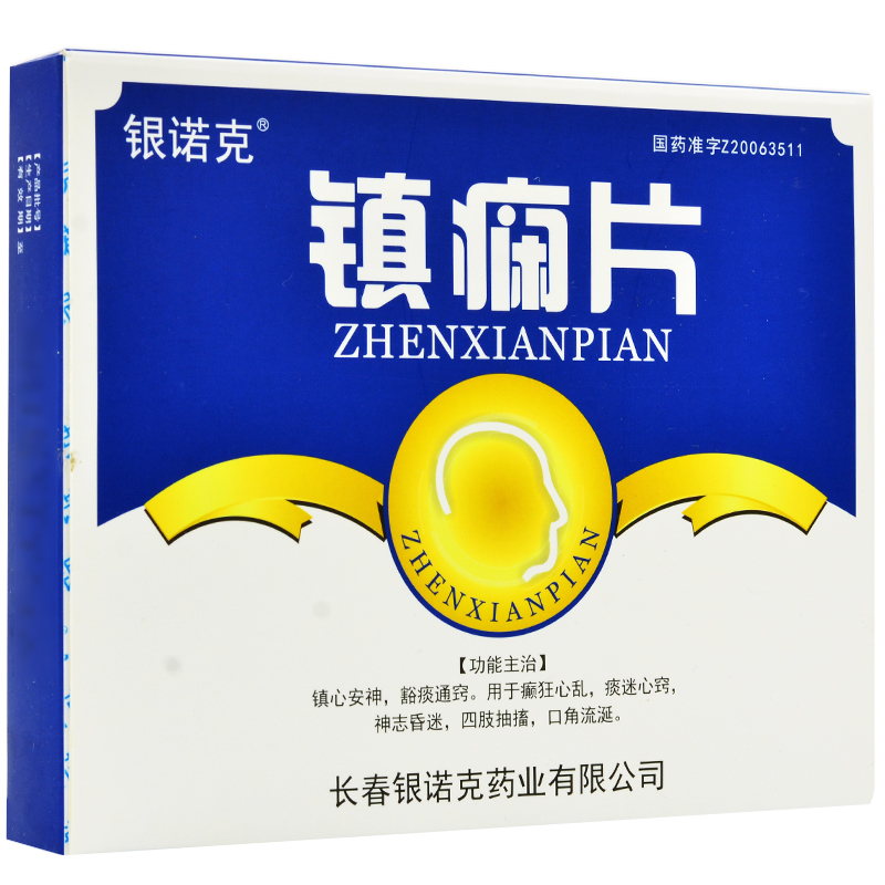 鎮(zhèn)癇片(銀諾克)