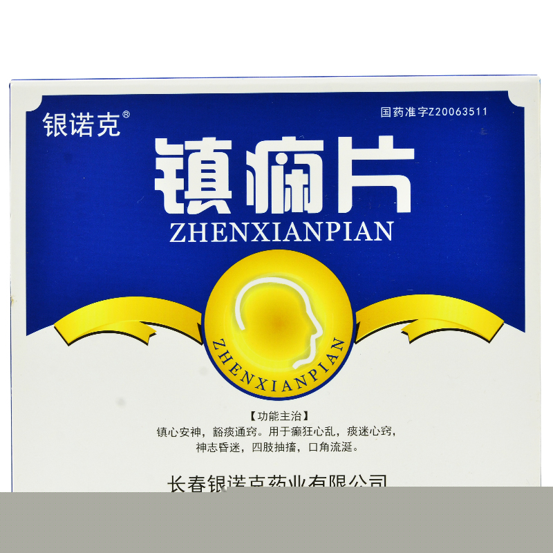 鎮(zhèn)癇片(銀諾克)包裝縮略圖2