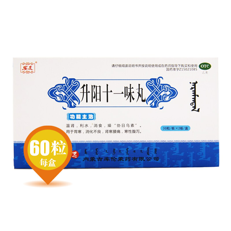調(diào)元大補(bǔ)二十五味湯散(安友)