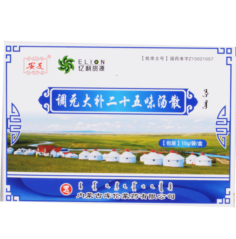 調(diào)元大補(bǔ)二十五味湯散(安友)包裝縮略圖1