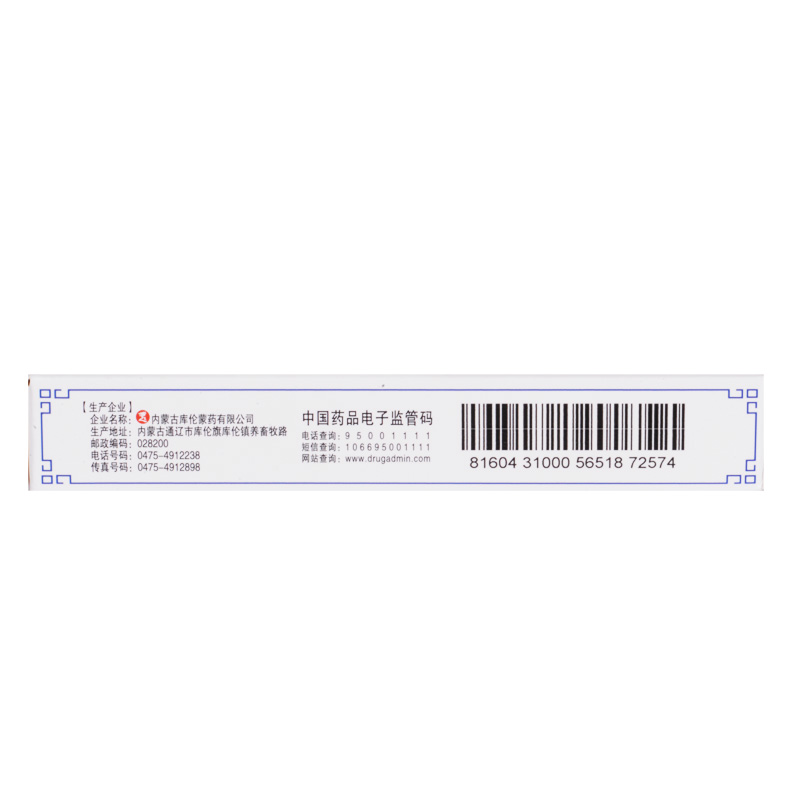 調(diào)元大補(bǔ)二十五味湯散(安友)包裝縮略圖4