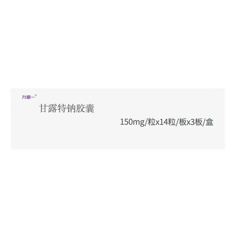 甘露特鈉膠囊(九期一)包裝縮略圖3