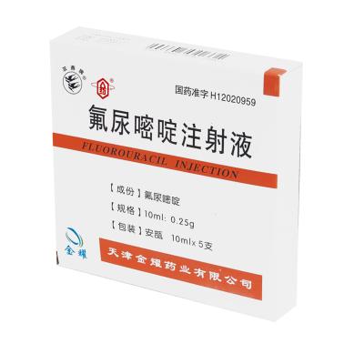氟尿嘧啶注射液(雙燕牌)包裝縮略圖2