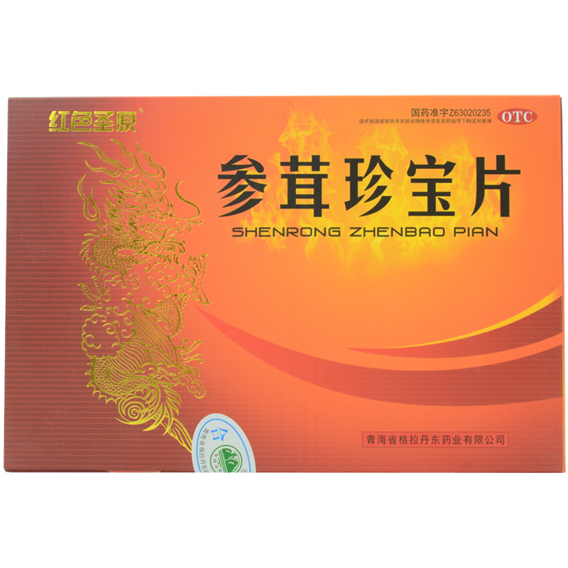 參茸珍寶片(紅色圣原)