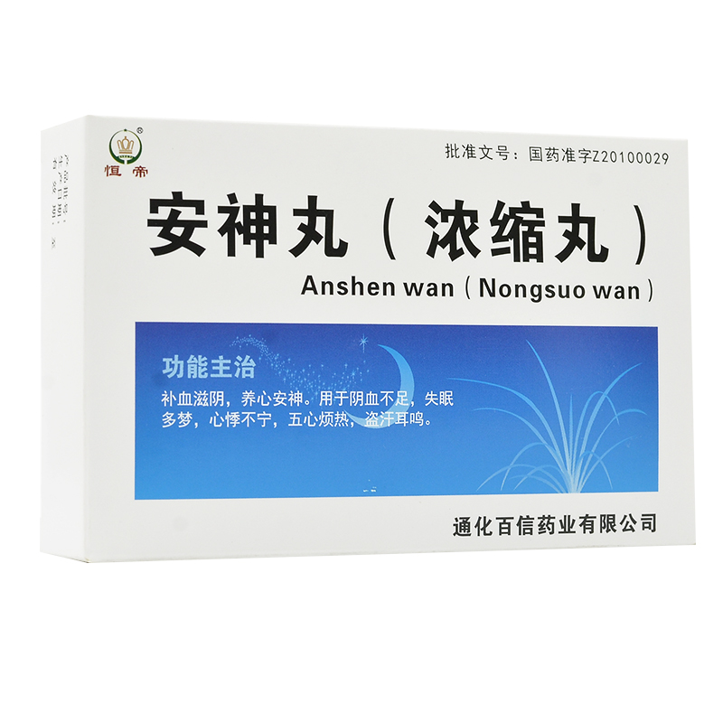 安神丸（濃縮丸）(恒帝)包裝縮略圖2