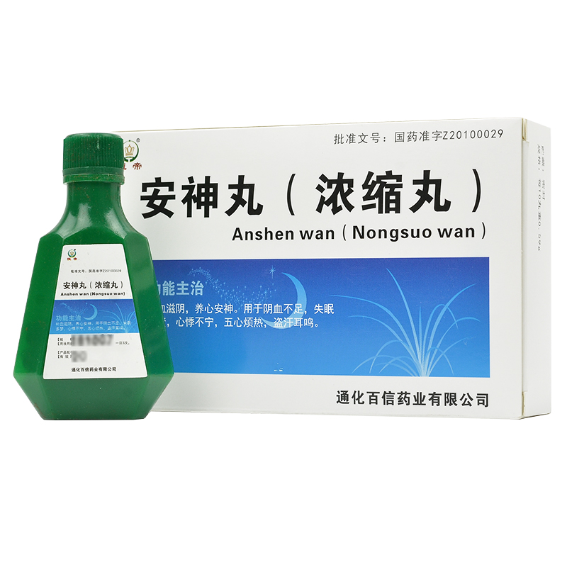 安神丸（濃縮丸）(恒帝)包裝縮略圖3