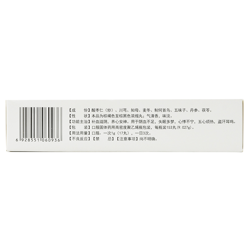 安神丸（濃縮丸）(恒帝)包裝縮略圖4