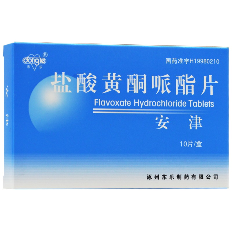 鹽酸黃酮哌酯片(安津)包裝縮略圖1