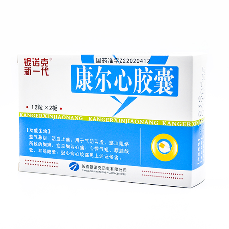 康爾心膠囊(銀諾克新一代)包裝縮略圖1
