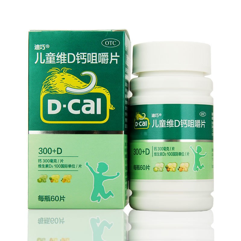 兒童維d鈣咀嚼片(迪巧)
