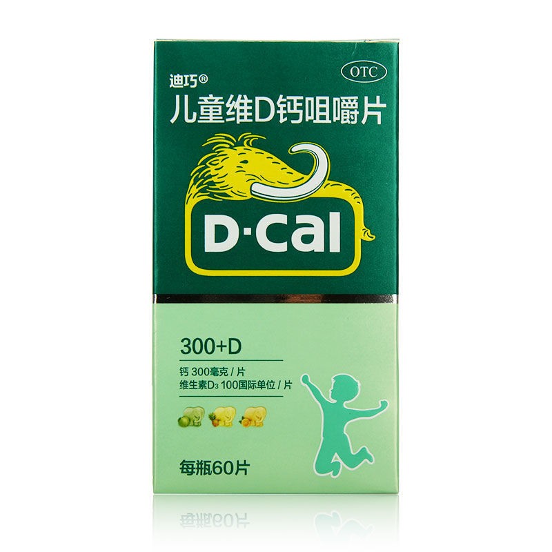 兒童維d鈣咀嚼片(迪巧)包裝縮略圖4
