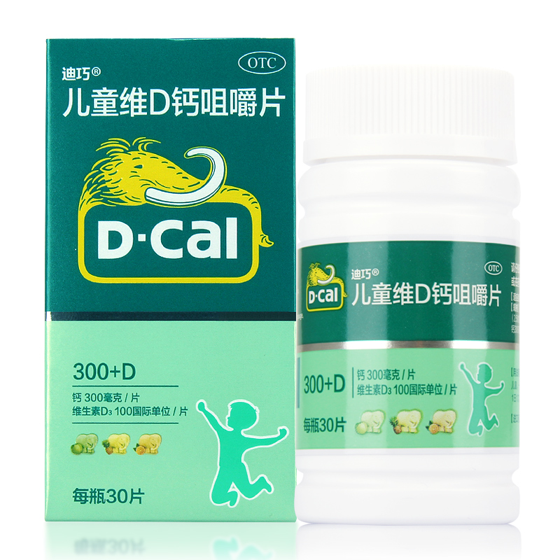 兒童維d鈣咀嚼片(迪巧)包裝縮略圖1