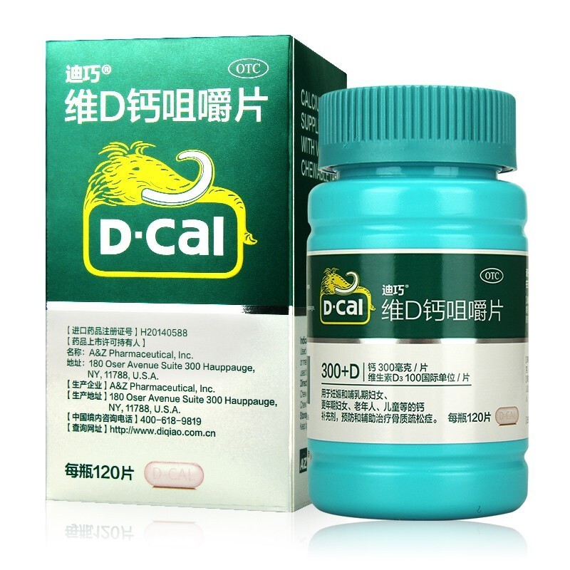 維d鈣咀嚼片(迪巧)