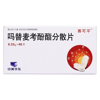 嗎替麥考酚酯分散片(賽可平)包裝縮略圖1