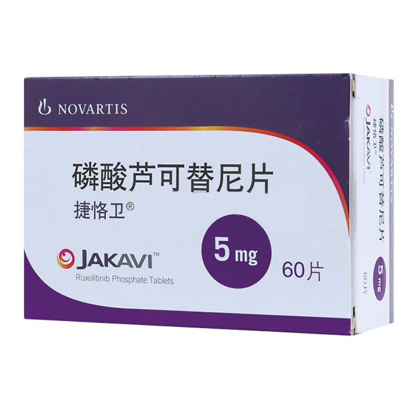 磷酸蘆可替尼片(捷恪衛(wèi))包裝縮略圖1