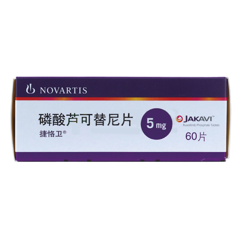 磷酸蘆可替尼片(捷恪衛(wèi))包裝縮略圖3