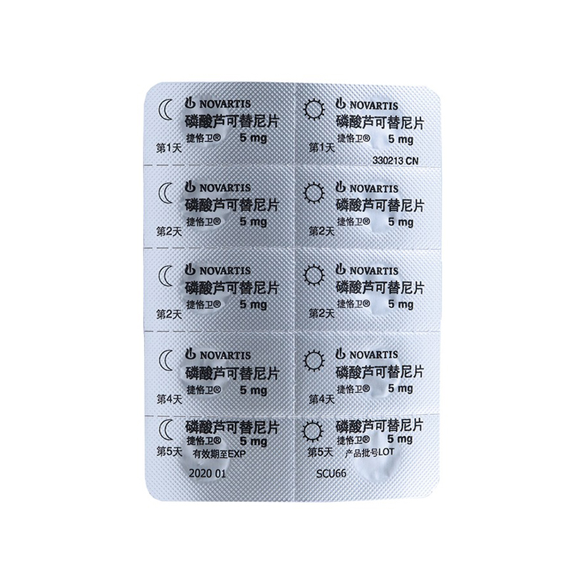 磷酸蘆可替尼片(捷恪衛(wèi))包裝縮略圖4