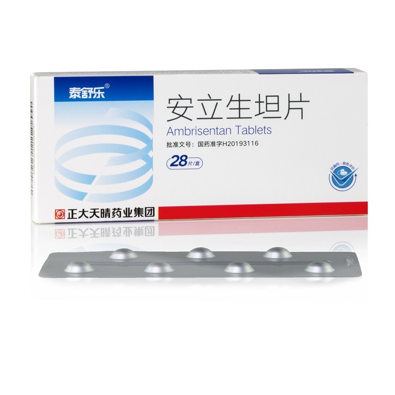安立生坦片(泰舒樂(lè))