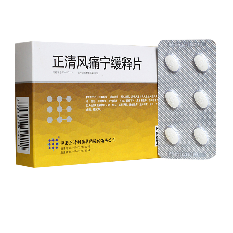 正清風(fēng)痛寧緩釋片(正清)