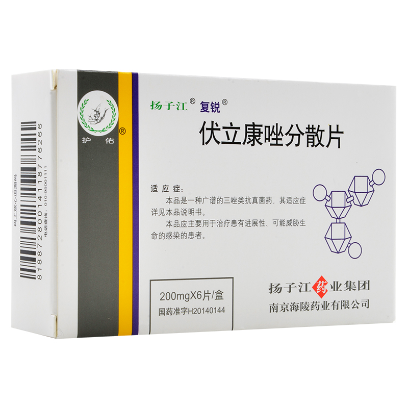 伏立康唑分散片(復(fù)銳)
