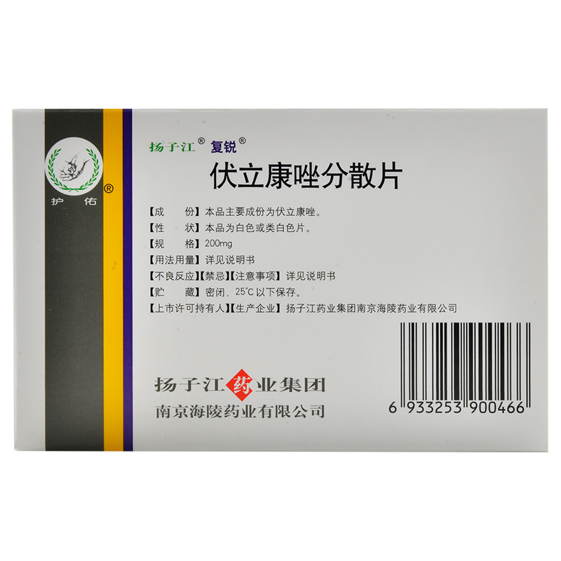 伏立康唑分散片(復(fù)銳)包裝縮略圖2