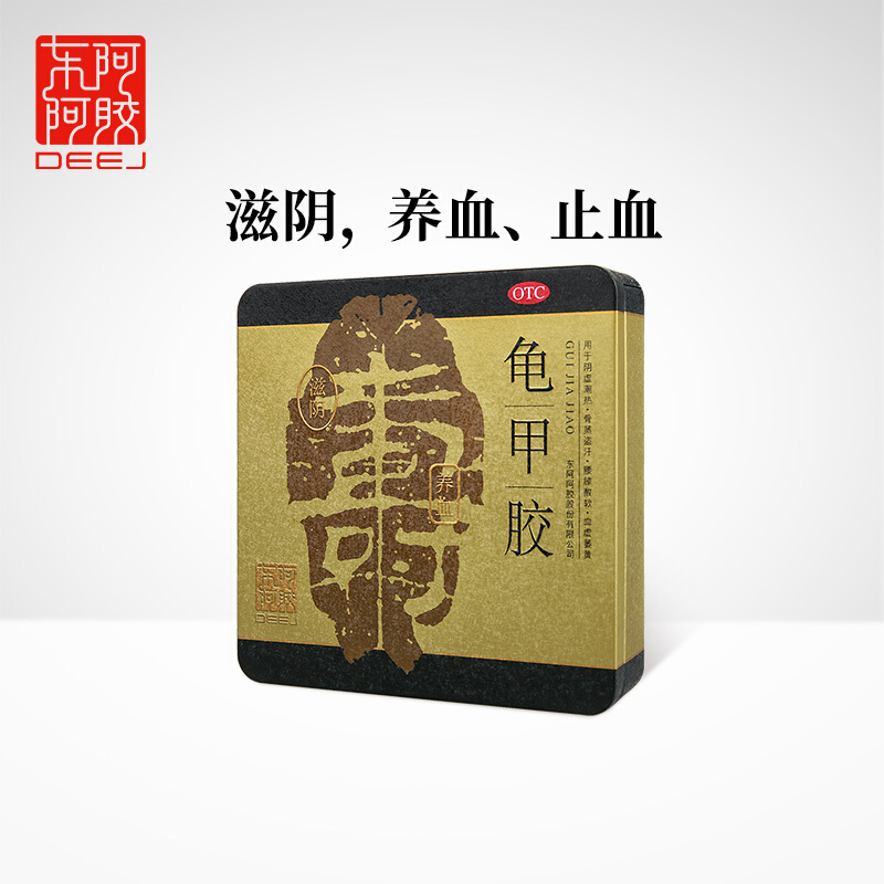 龜甲膠(東阿阿膠)包裝縮略圖1