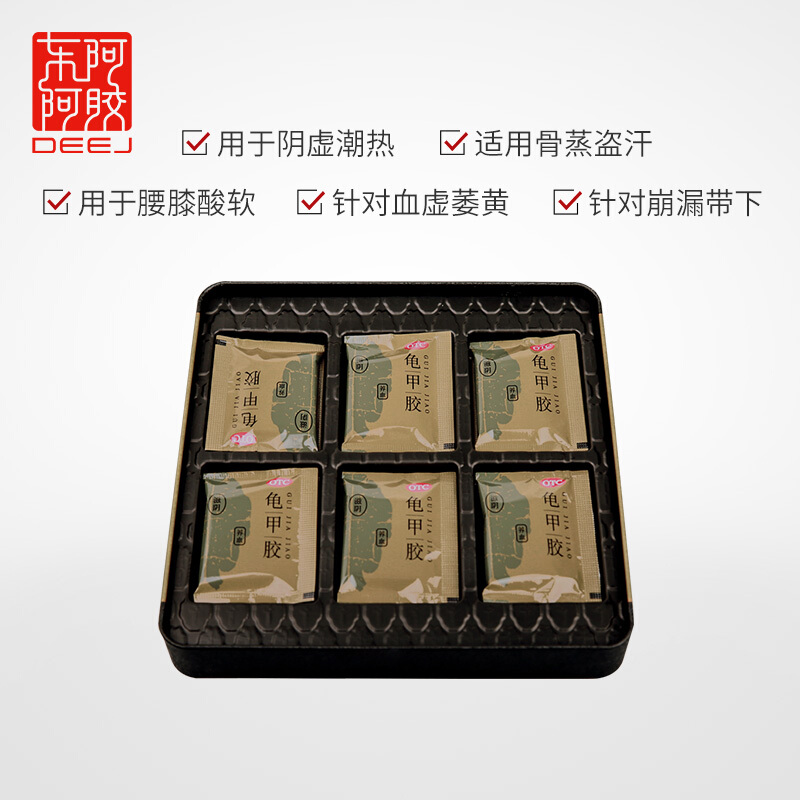 龜甲膠(東阿阿膠)包裝縮略圖2