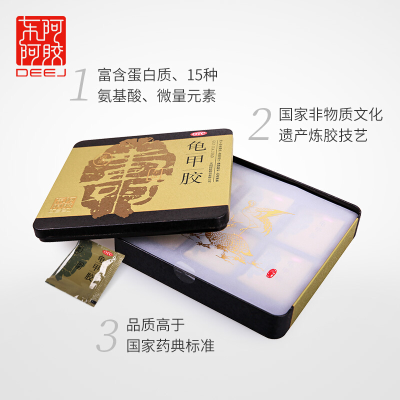 龜甲膠(東阿阿膠)包裝縮略圖3