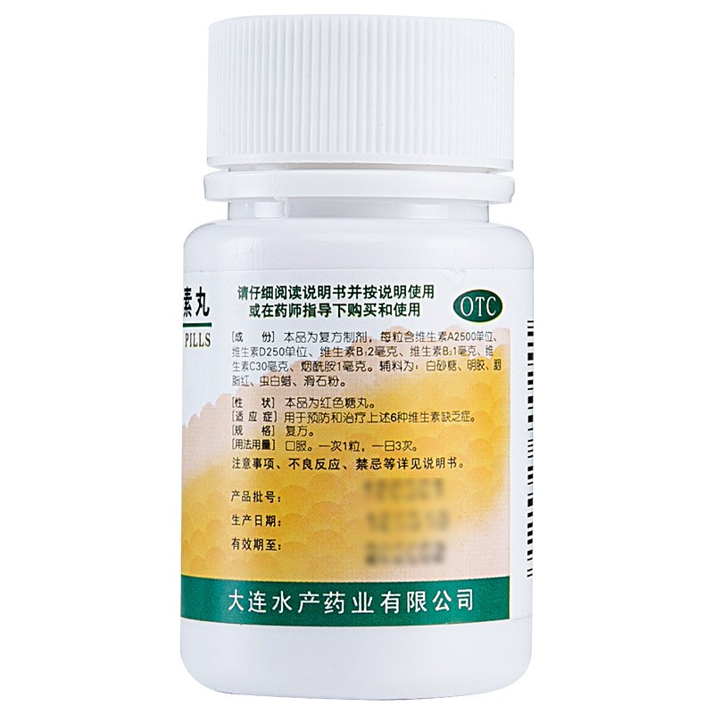 六合維生素丸(水產(chǎn))包裝縮略圖2