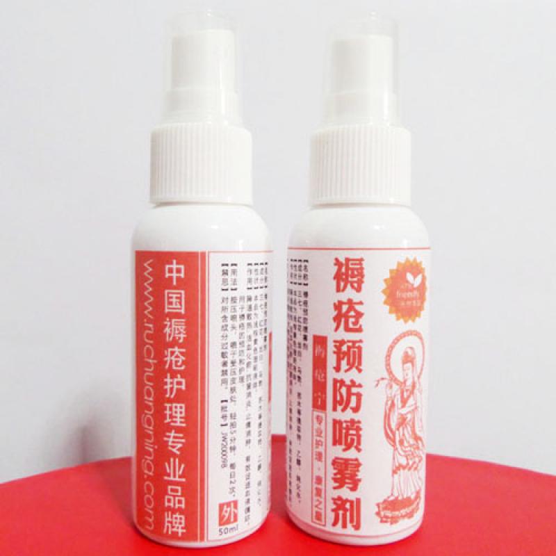 褥瘡預(yù)防噴霧劑(褥瘡寧)