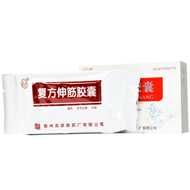 復(fù)方伸筋膠囊(珍柏)包裝縮略圖2