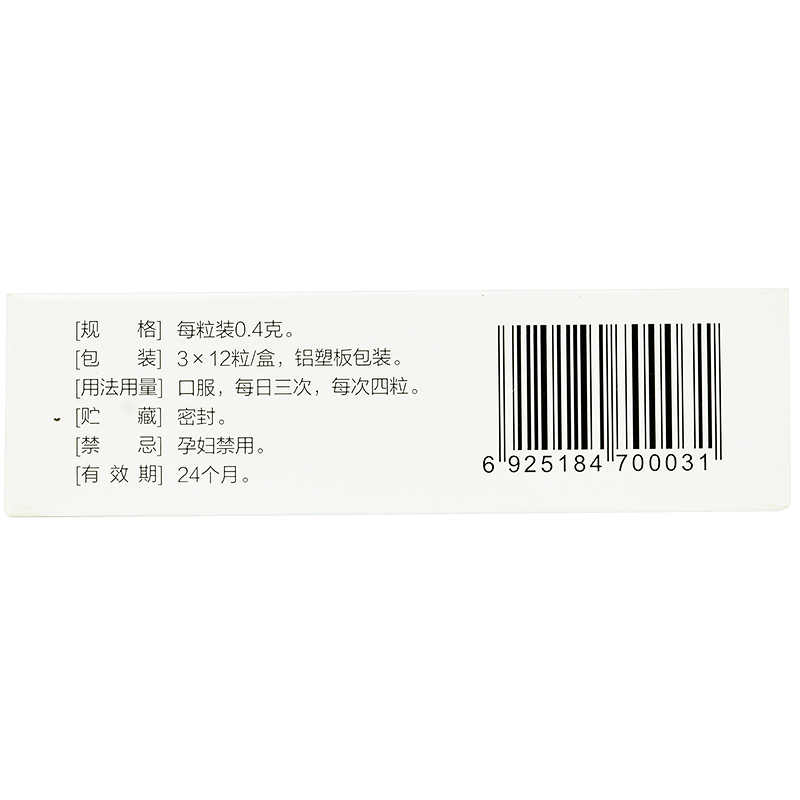 復(fù)方伸筋膠囊(珍柏)包裝縮略圖3