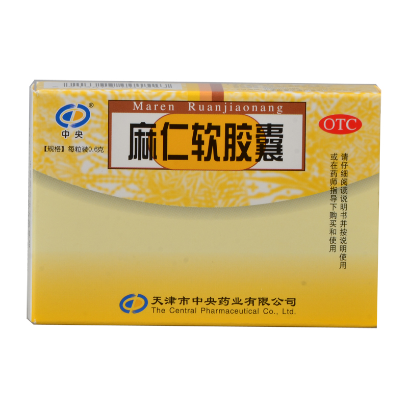 麻仁軟膠囊(中央)包裝縮略圖2