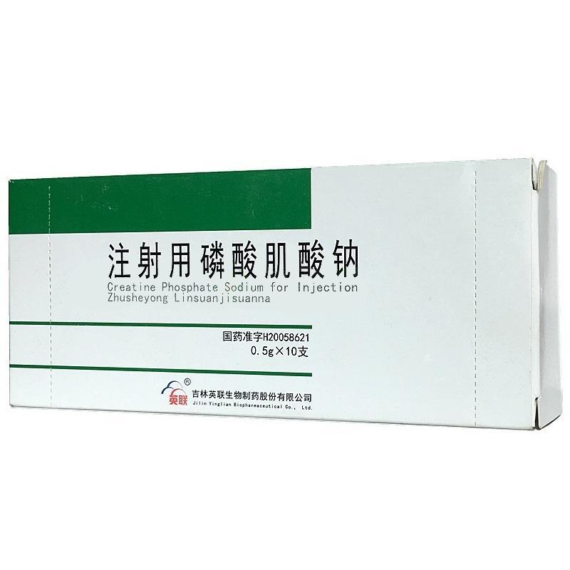 注射用磷酸肌酸鈉(英聯(lián))