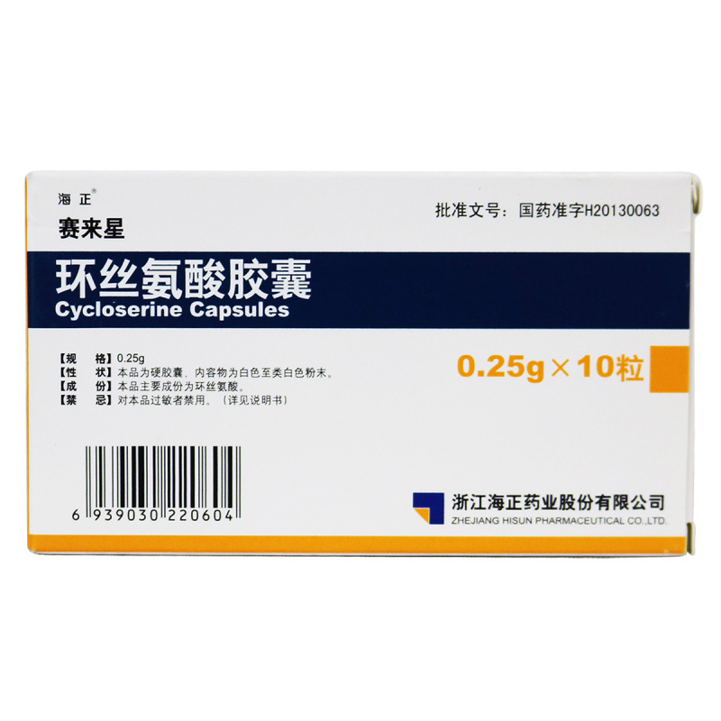 環(huán)絲氨酸膠囊(賽來星)包裝縮略圖2