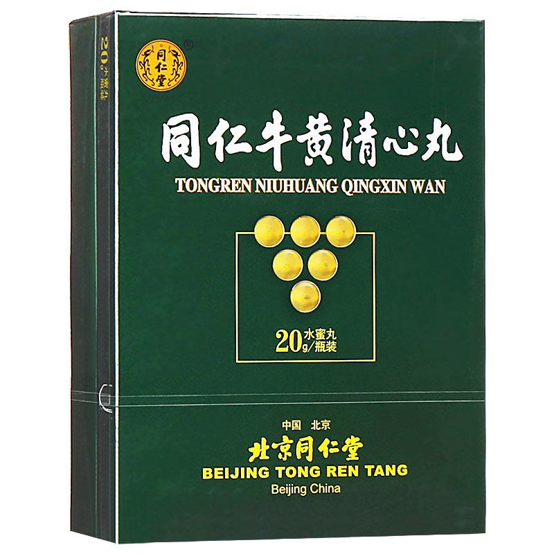 同仁牛黃清心丸(金衣)(同仁堂)包裝縮略圖1