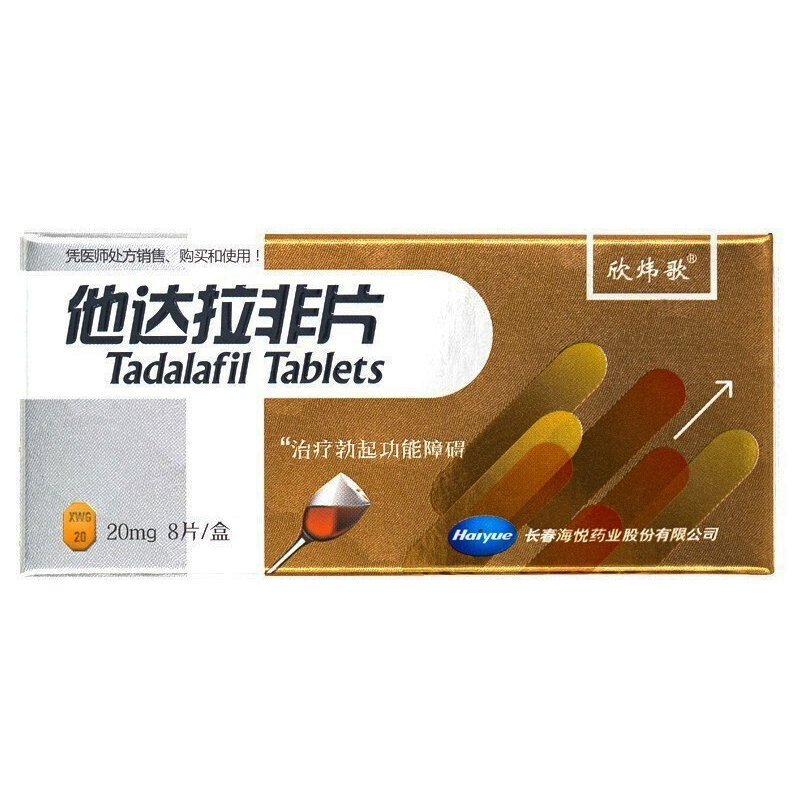 他達(dá)拉非片(欣煒歌)