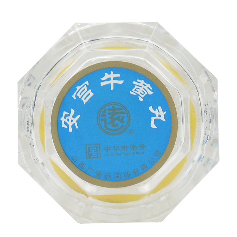廣譽(yù)遠(yuǎn)(廣譽(yù)遠(yuǎn))