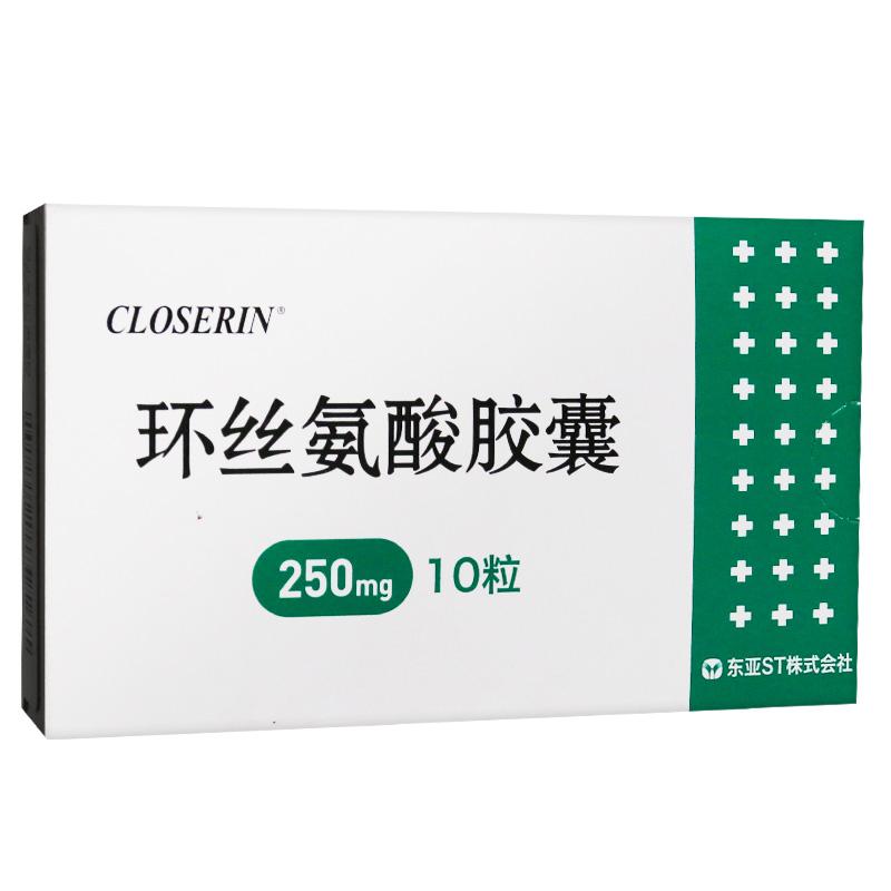 環(huán)絲氨酸膠囊(CLOSERIN)