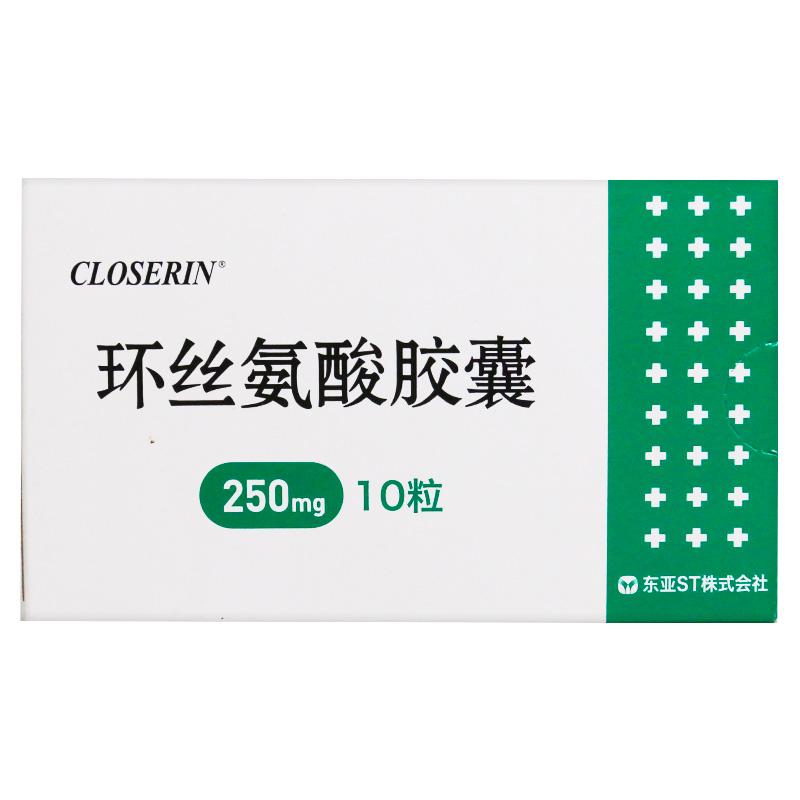 環(huán)絲氨酸膠囊(CLOSERIN)包裝縮略圖2