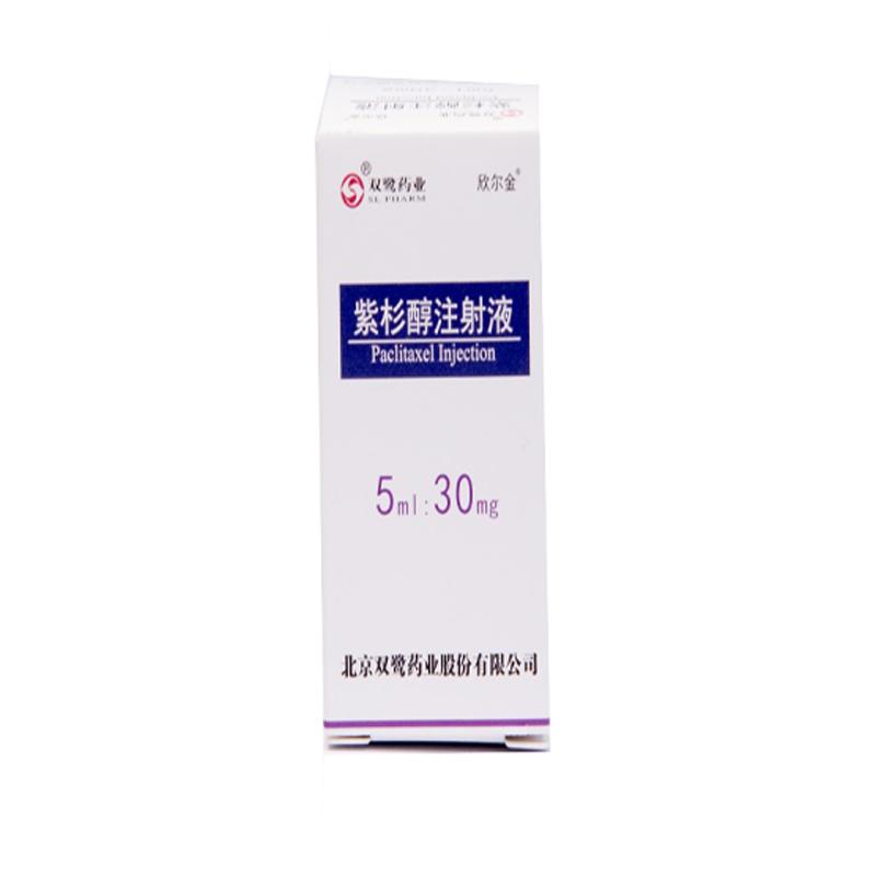 紫杉醇注射液(欣爾金)包裝縮略圖2