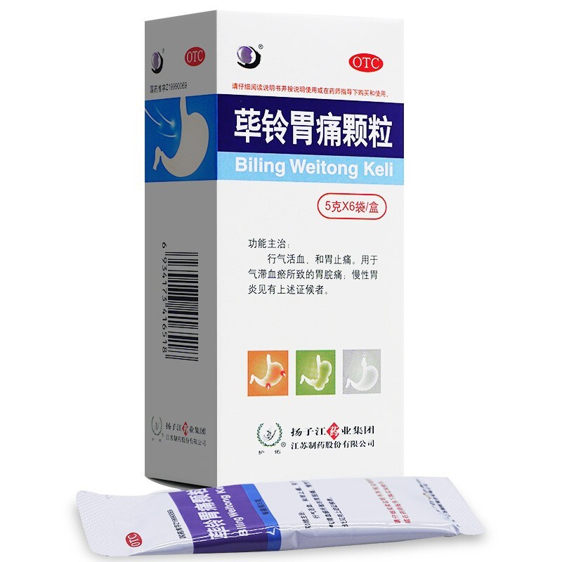 蓽鈴胃痛顆粒(護(hù)佑)