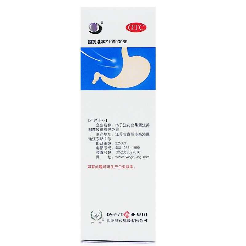 蓽鈴胃痛顆粒(護(hù)佑)包裝縮略圖3