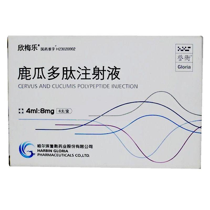 鹿瓜多肽注射液(欣梅樂(lè))包裝縮略圖2