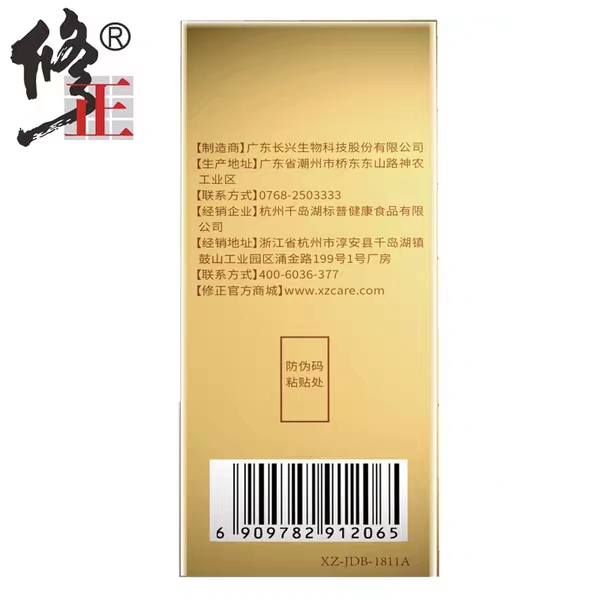 修正牌硒片(修正牌)包裝縮略圖2