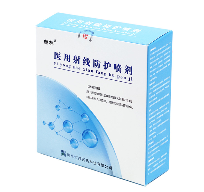 醫(yī)用射線防護(hù)噴劑(睿林)包裝縮略圖3