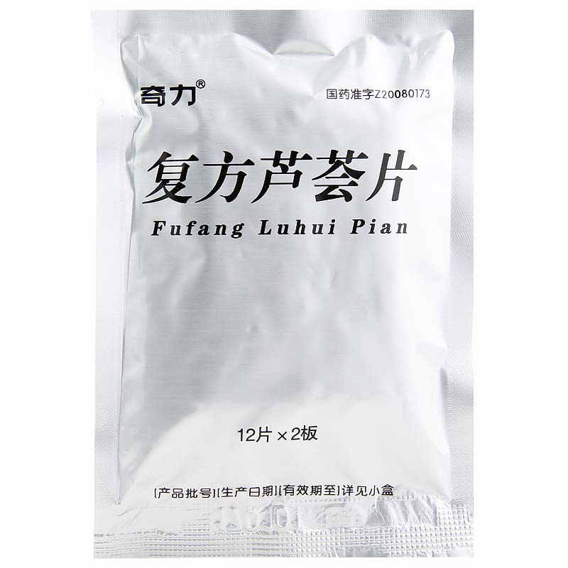 復(fù)方蘆薈片(奇力)包裝縮略圖4