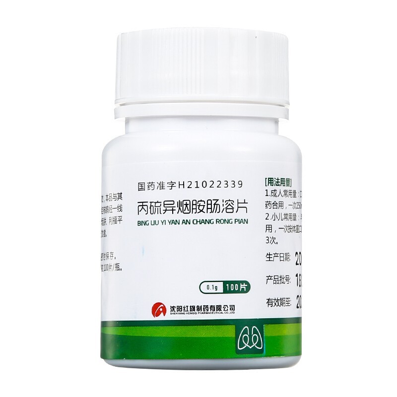 丙硫異煙胺腸溶片(康青)包裝縮略圖2