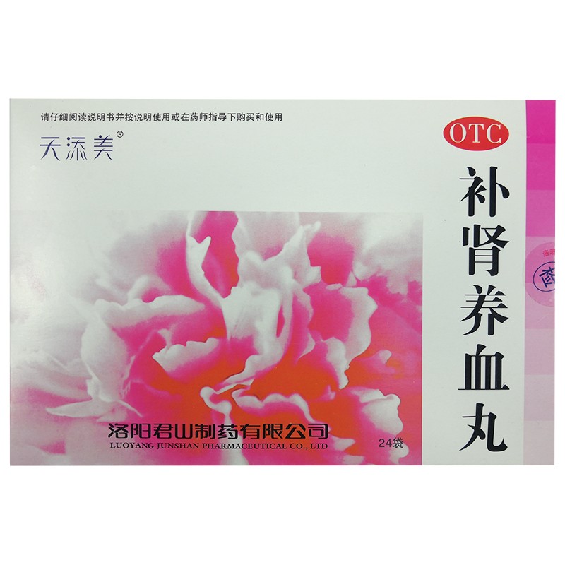 補(bǔ)腎養(yǎng)血丸(天添美)包裝縮略圖1