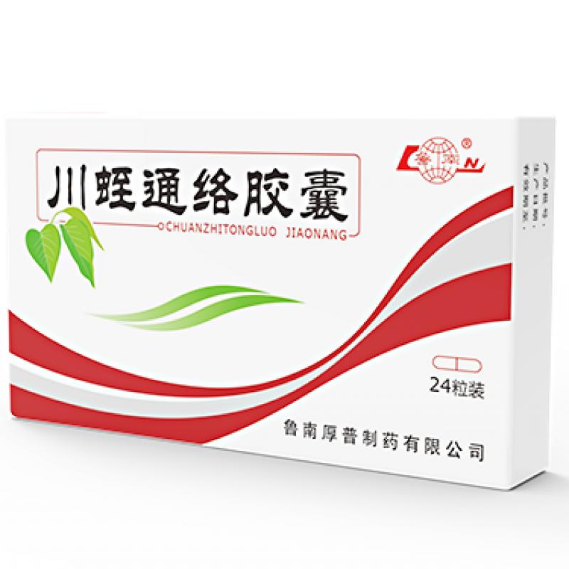 川蛭通絡(luò)膠囊(魯南)